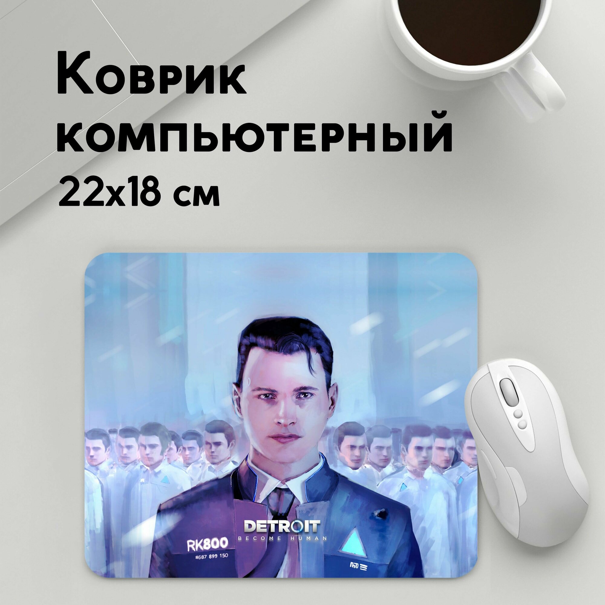 Коврик для мышки прямоугольный 220x180x3мм / Геймерам / Detroit become human