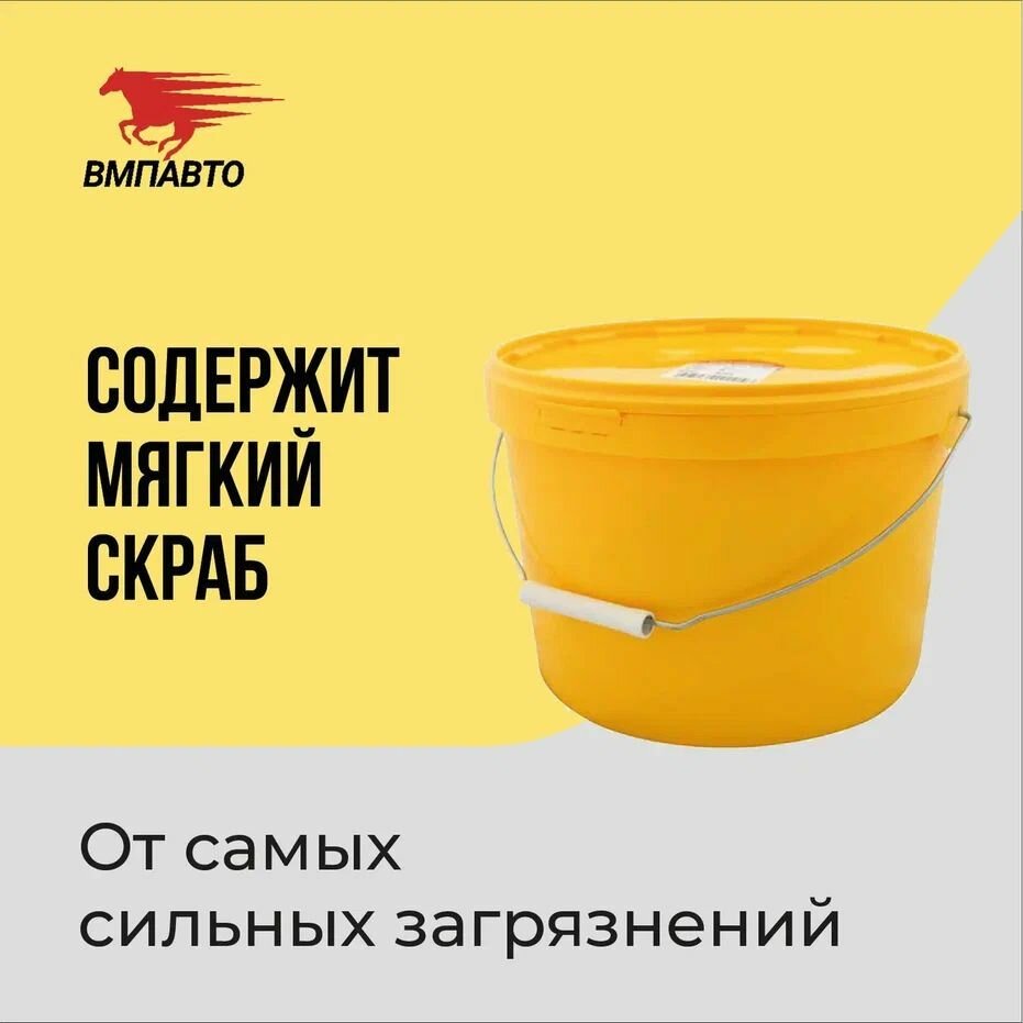 фото Чистик Экстрим (Extreme), средство для очистки рук РМ, ведро 9 кг