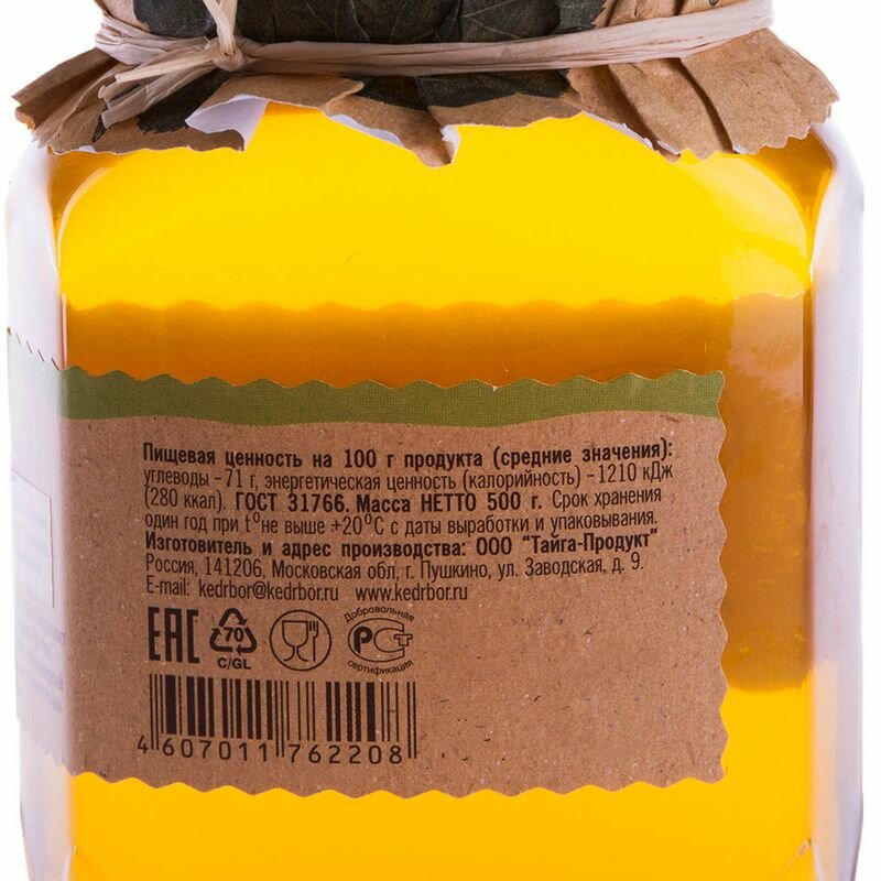 Мёд Дальневосточный липовый Кедровый бор, 500 г - фотография № 3