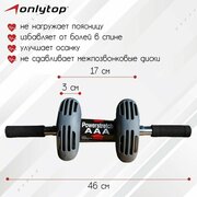 Ролик для пресса ONLYTOP, с возвратным механизмом, 2 колеса, с ковриком