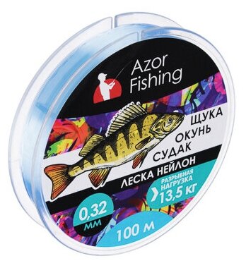 AZOR FISHING Леска "Щука Окунь Судак" нейлон 100м 032мм 135кг светло-голубая