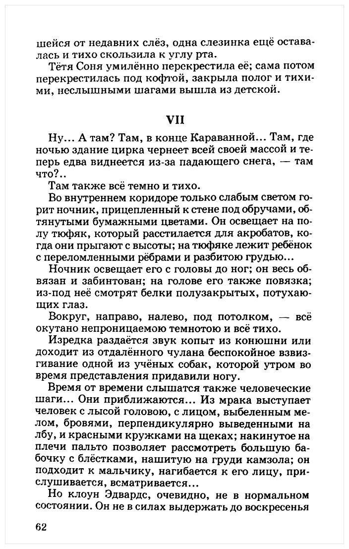 Детские годы (Гайдар Аркадий Петрович, Чехов Антон Павлович, Горький Максим, Мамин-Сибиряк Дмитрий Наркисович, Куприн Александр Иванович, Григорович Дмитрий Васильевич, Андреев Леонид Николаевич) - фото №1