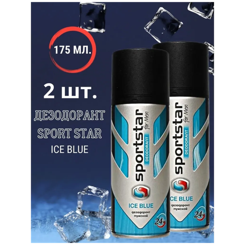 SportStar Дезодорант-спрей мужской Ice Blue, 2 шт по 175 мл