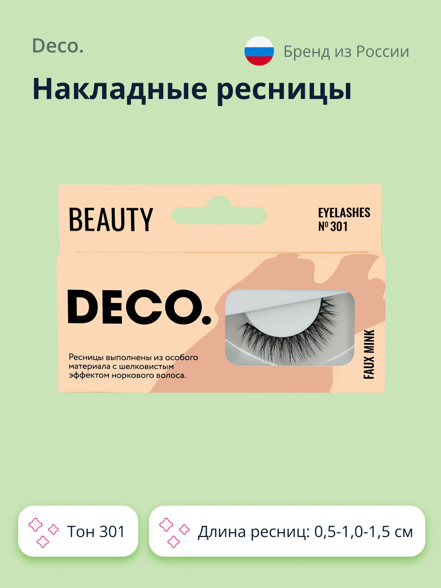 Накладные ресницы DECO. FAUX MINK с эффектом норки №301