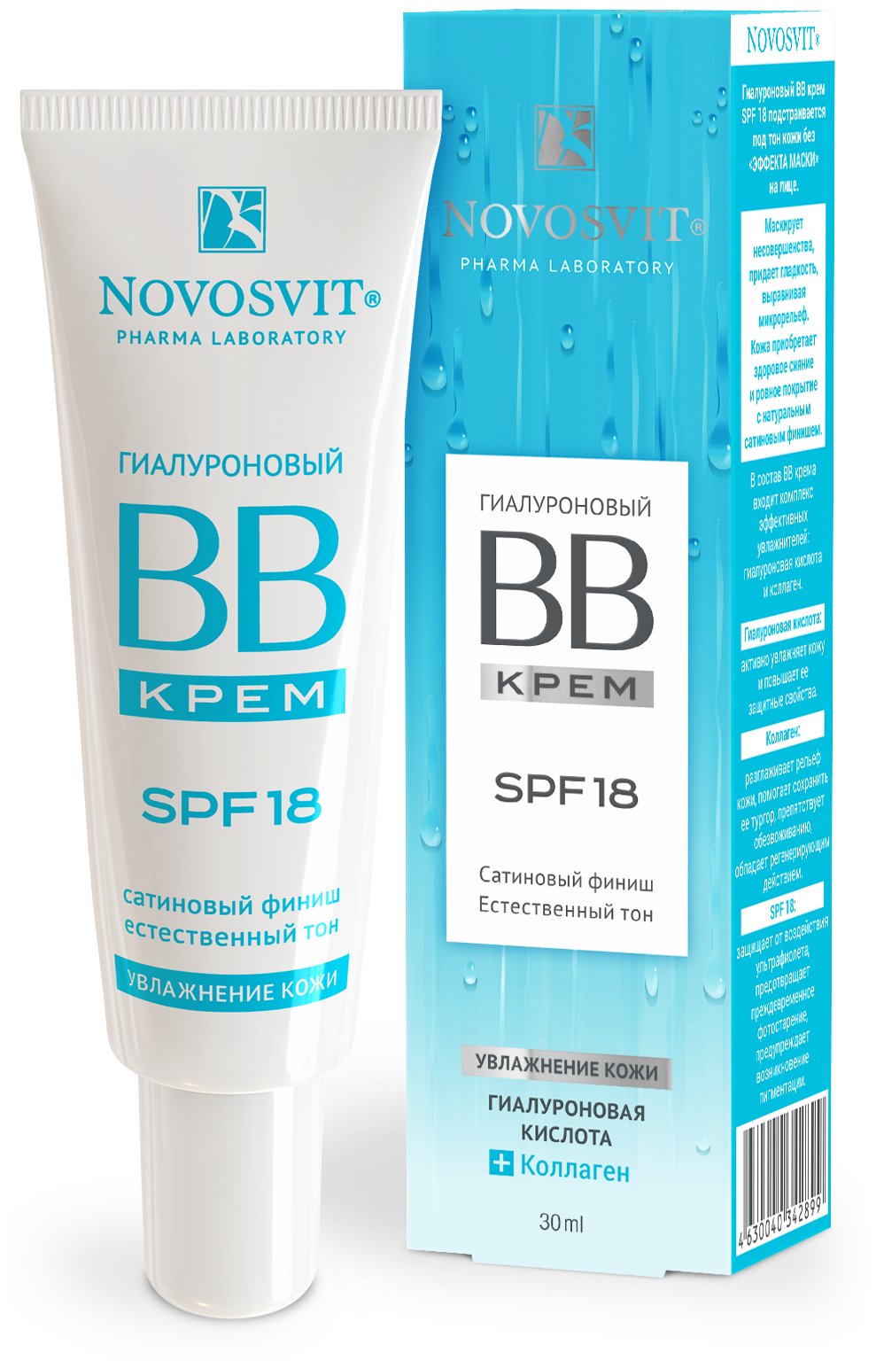 BB крем гиалуроновый SPF 18 Novosvit/Новосвит 30мл Народные Промыслы ООО - фото №1