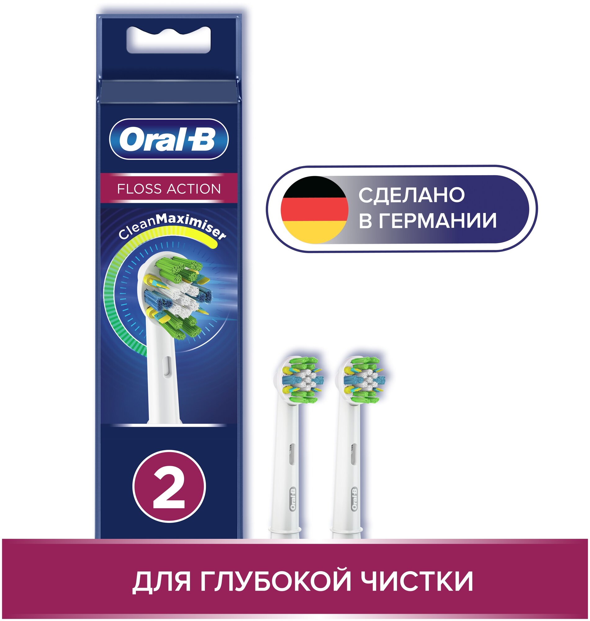 Насадка для эл. зубн/щ. Braun Oral-B EB25RB FlossAction 2 шт