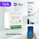Умное Wi-Fi реле Mini Smart Switch Tuya Aubess 16A - работает с Яндекс Алисой - изображение