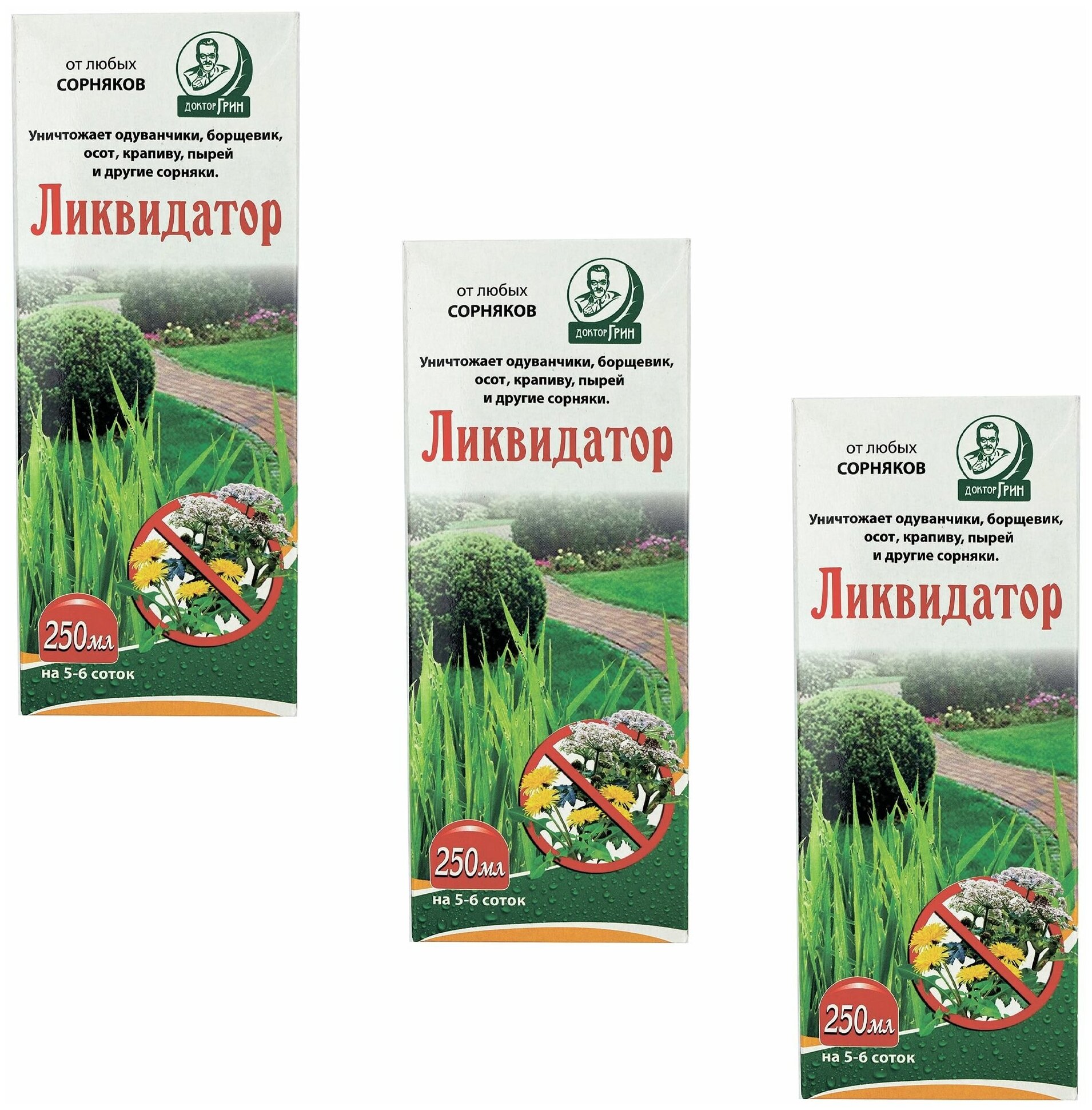 Средство от сорняков Ликвидатор Доктор Грин 250 мл на 5-6 соток 3 штуки