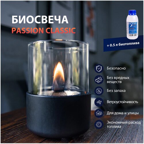 Комплект Биосвеча Классическая+ биотопливо Lovinflame