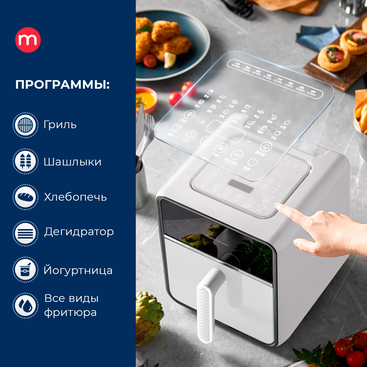 Аэрогриль фритюрница Health Fryer с 14 программами, кремовый - фотография № 2