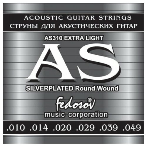 AS310 Silverplated Round Wound Extra Light Комплект струн для акустической гитары, п/медь, Fedosov