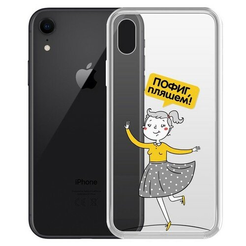 Чехол-накладка Krutoff Clear Case Пофиг, пляшем! для iPhone XR чехол накладка krutoff clear case пофиг пляшем для realme c3