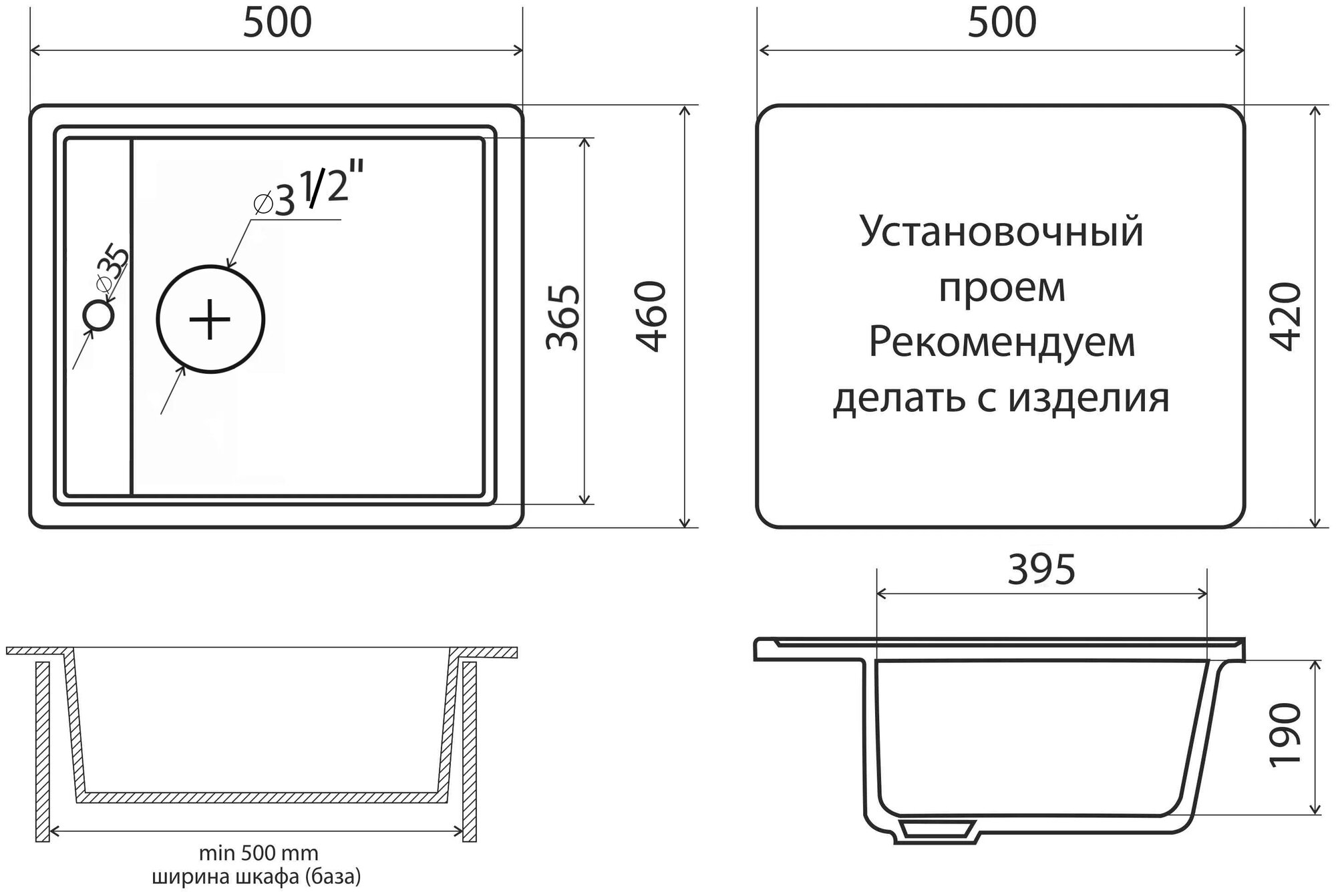 Мойка GRANICOM NOVELL Атланта 505*465 мм (белый) (без сифона) - фотография № 2