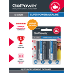 Батарейка GoPower LR20 D BL2 Alkaline 1.5V - 2шт. - изображение