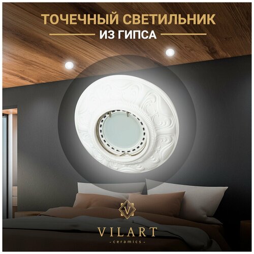 Точечный встраиваемый светильник из гипса, белый потолочный светильник для кухни, детской или гостинной 1хGU5.3 50Вт, 105х27мм.