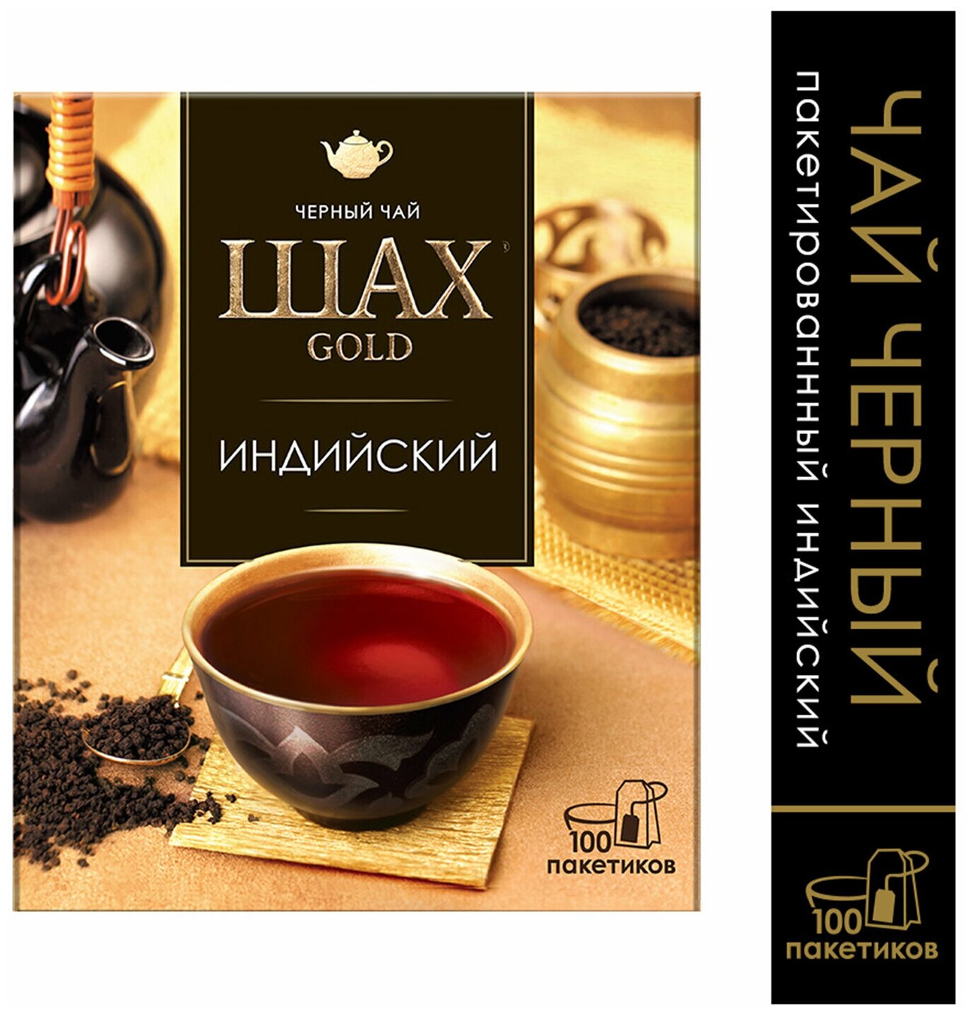 Комплект 2 шт. Чай ШАХ Gold Индийский, черный, 100 пакетков по 2 г - фотография № 2