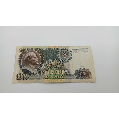 Билет государственного банка СССР 1000 рублей, 1991 год, коллекционная сувенирная купюра, выведена из обращения литературный архив советской эпохи