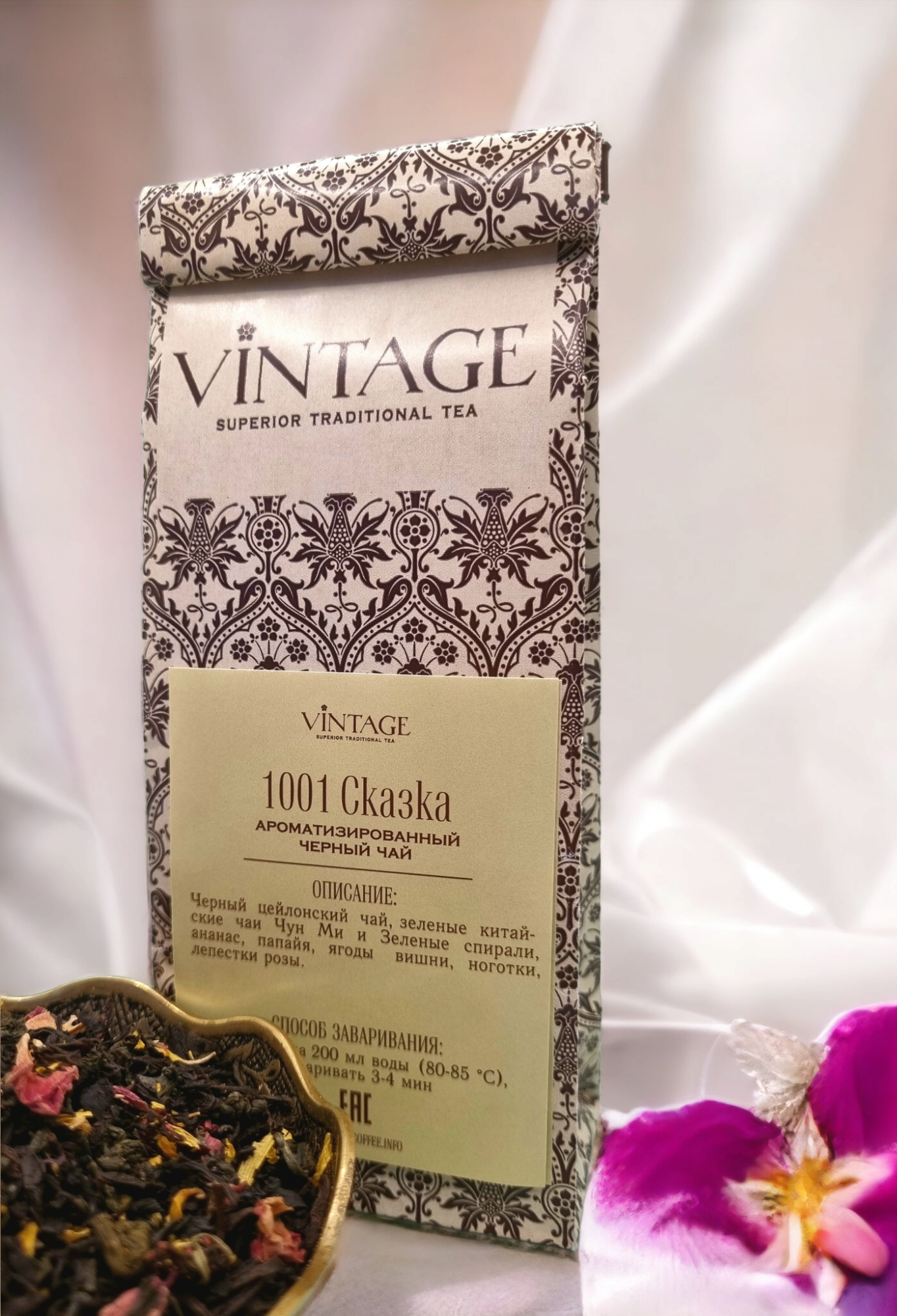 Черный чай Винтаж 1001 Сказка листовой ароматизированный 50 грамм - фотография № 2