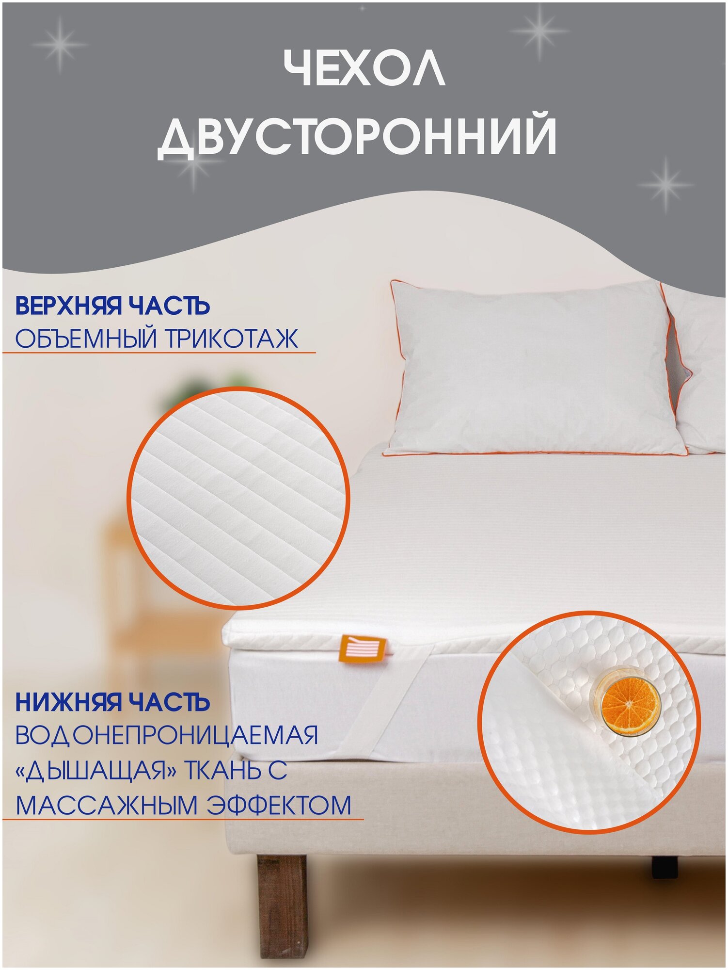 Матрас топпер на кровать Light Protect / Топпер наматрасник 200х90х2 см. / Повышенная жесткость (белый) - фотография № 4