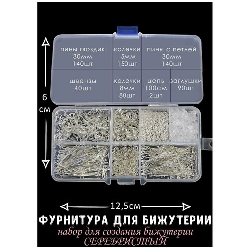 Набор фурнитуры для бижутерии Blumsteri