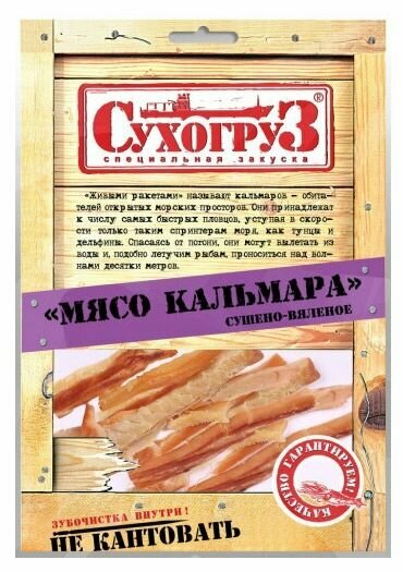 Мясо кальмара СухогруЗ, 50 г, 4 шт