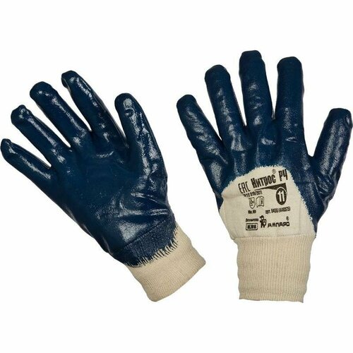 Перчатки защитные хлопковые Ампаро Нитрос РЧ 446575, размер 11 (XXL)