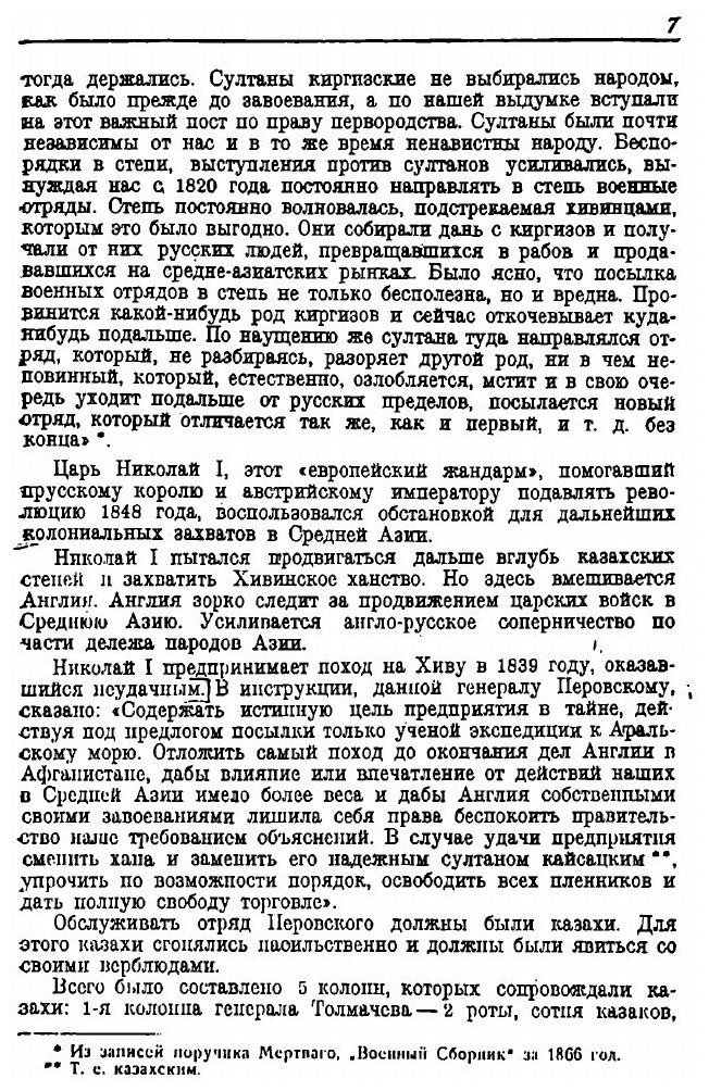 Книга Национально-освободительное восстание 1916 года в Казахстане - фото №5