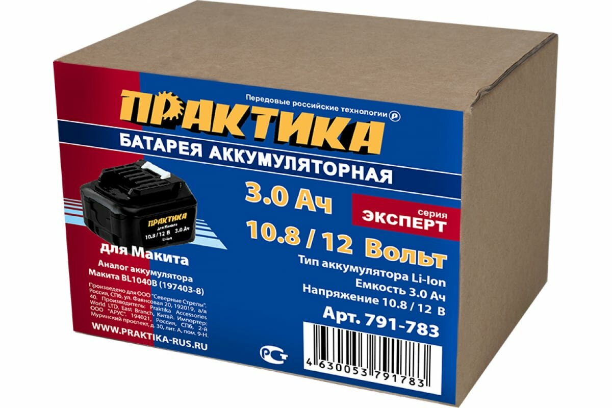 Аккумулятор ПРАКТИКА для MAKITA Li-Ion 10.8В/12В, 3.0Ач, слайдер (1шт.) коробка