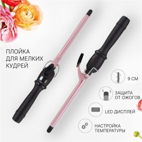 Плойка для афролоконов GM-2825 Щипцы для завивки мелких кудрей 102900₽