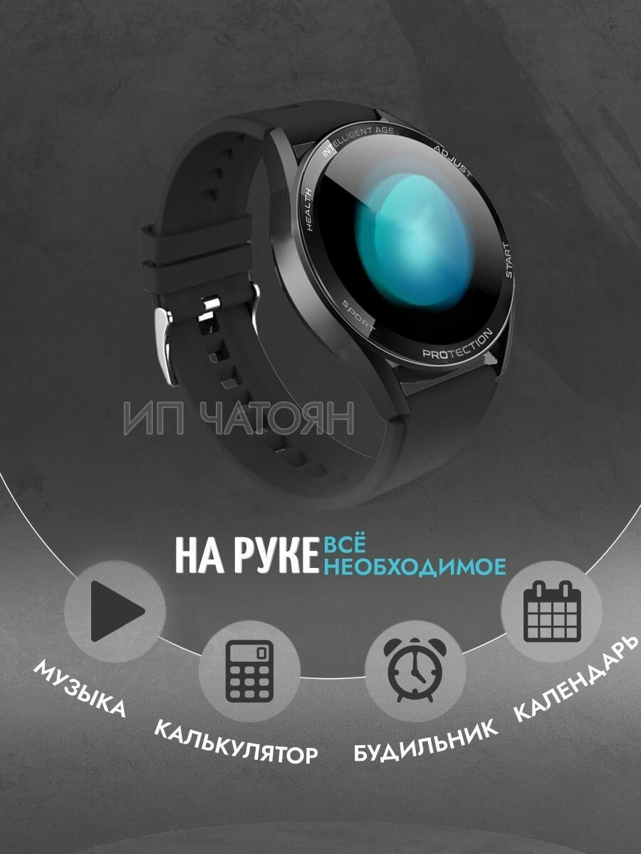 Умные смарт часы Smart Watch X3 PRO c большим круглым экраном AMOLED (Android, iOS), Черный