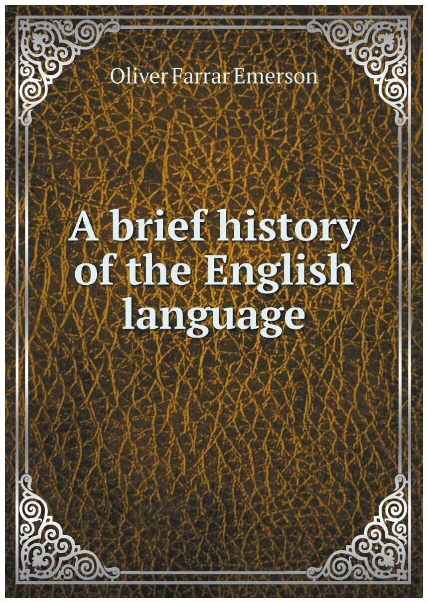 A brief history of the English language. Краткая история английского языка: на англ. яз.