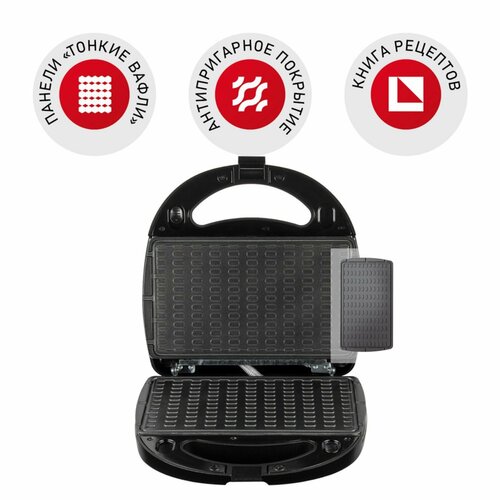 Мультипекарь RMB-M6141 700 Вт тонкие вафли антипригарное покрытие чёрный 548100₽