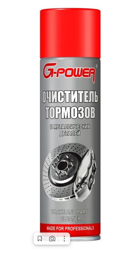 Очиститель тормозной системы G-POWER GP-505