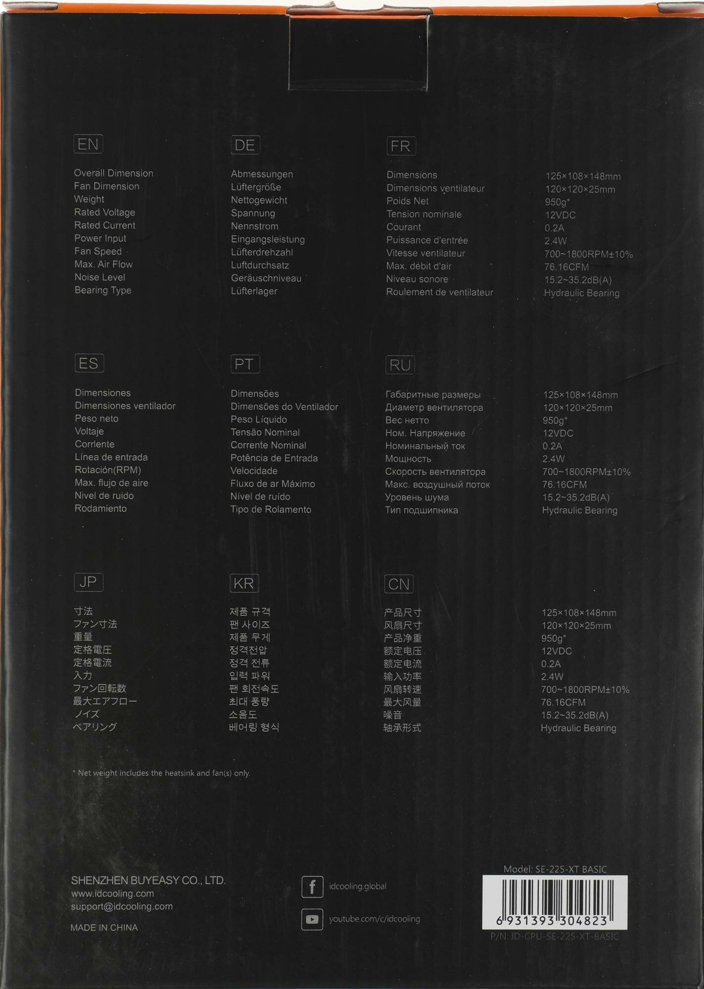 Кулер для процессора ID-COOLING SE-225-XT BASIC - фотография № 12