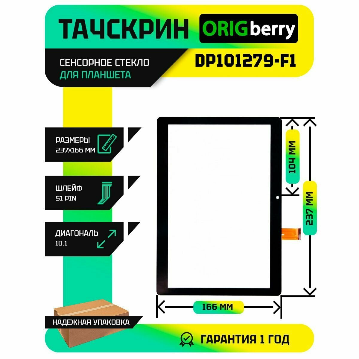 Тачскрин (Сенсорное стекло) для Prestigio Grace PMT3201 4G