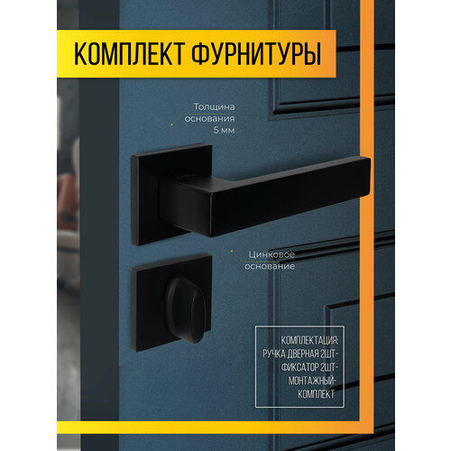 ручка дверная для межкомнатных дверей r06 081 mbp черный матовый цвет фиксатор bk 0605 mbp замок врезной wc 170 kevlar mbp Комплект Ручка дверная ABRISS R21.150 MBP (Черный матовый) + Поворотник/фиксатор BK 2105 MBP (Черный матовый) под врезной замок