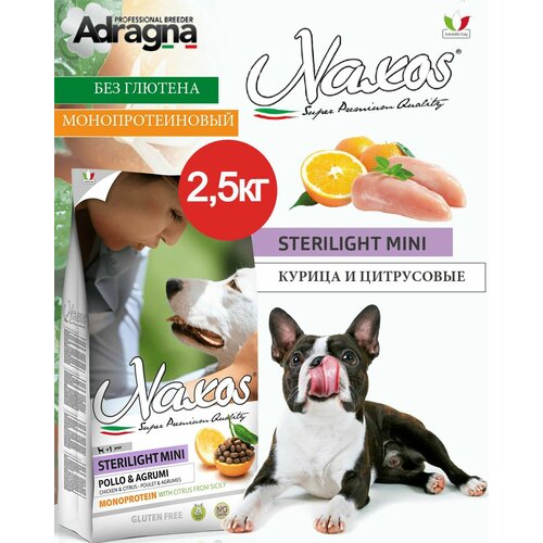 Монобелковый гипоаллергенный сухой корм для стерилизованных собак мелких пород супер-премиум класса Naxos Sterilight Mini/ Курица и цитрус (2,5 кг)