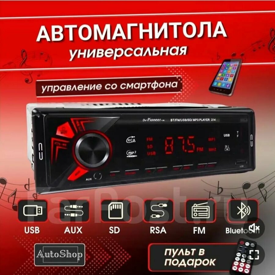 Автомагнитолы — купить по низкой цене на Яндекс Маркете