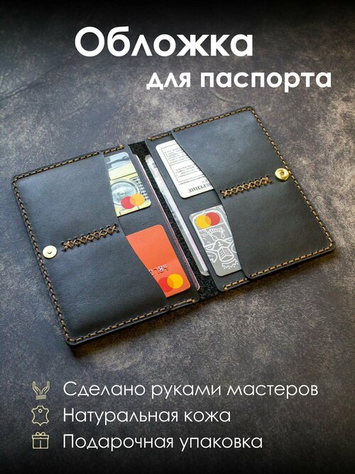 Обложка для паспорта KOVACH Обложка для паспорта и других документов на магните KOVACH / из натуральной кожи чёрного цвета / ручной работы, коричневый, черный