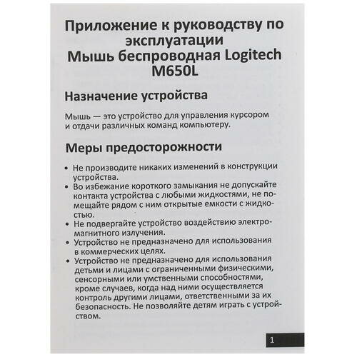 Мышь Logitech Signature M650 L графит (910-006236) - фото №17