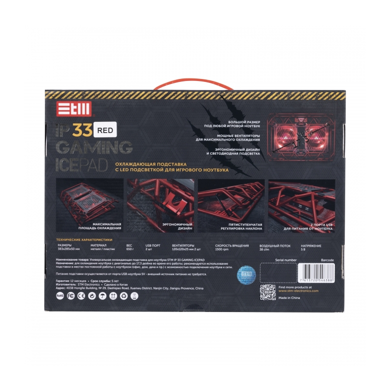 STM Laptop Cooling IP33 Red (17,3"", 2x(120x120),   plastic+metal mesh) - фото №19