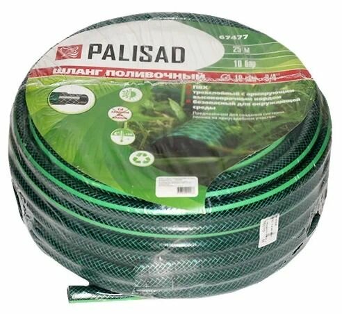 Поливочный шланг PALISAD 3/4 дюйма, 25 метров, армированный, зеленый, 4 слоя.