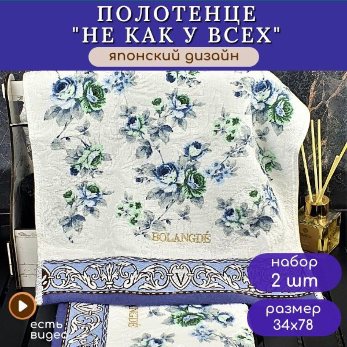 Набор махровых полотенец 2 шт для лица и рук, чайная роза, синий, размер 34х78 2 шт - фотография № 1