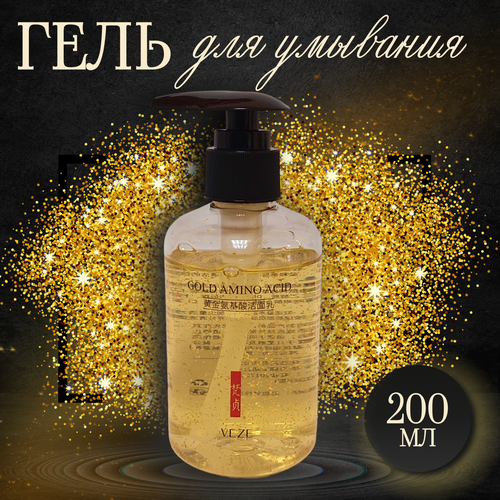 Глубоко очищающий гель для умывания VEZE Pure Gold 24K 200мл/ Уход за лицом