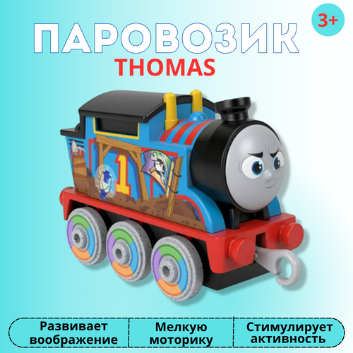 Паровозик Томас и его друзья, Mattel Thomas & Friends, THOMAS, Thomas and Friends, темно-синий, металл, male  - купить