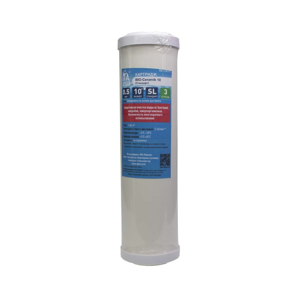 Картридж BIO-Cerarmic (Стандарт) 10, F30703