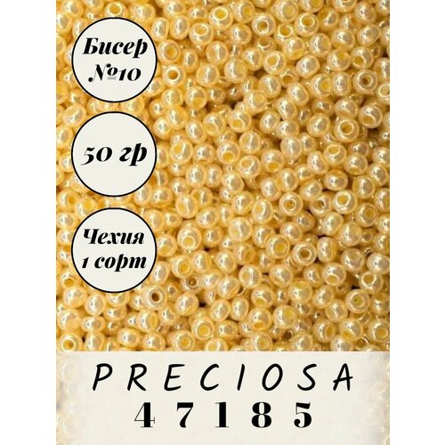 Чешский бисер 50 гр.