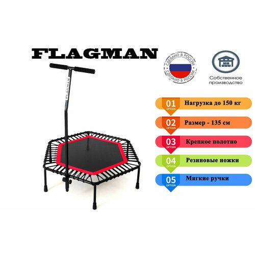 Фитнес батут для джампинга с ручкой FLAGMAN