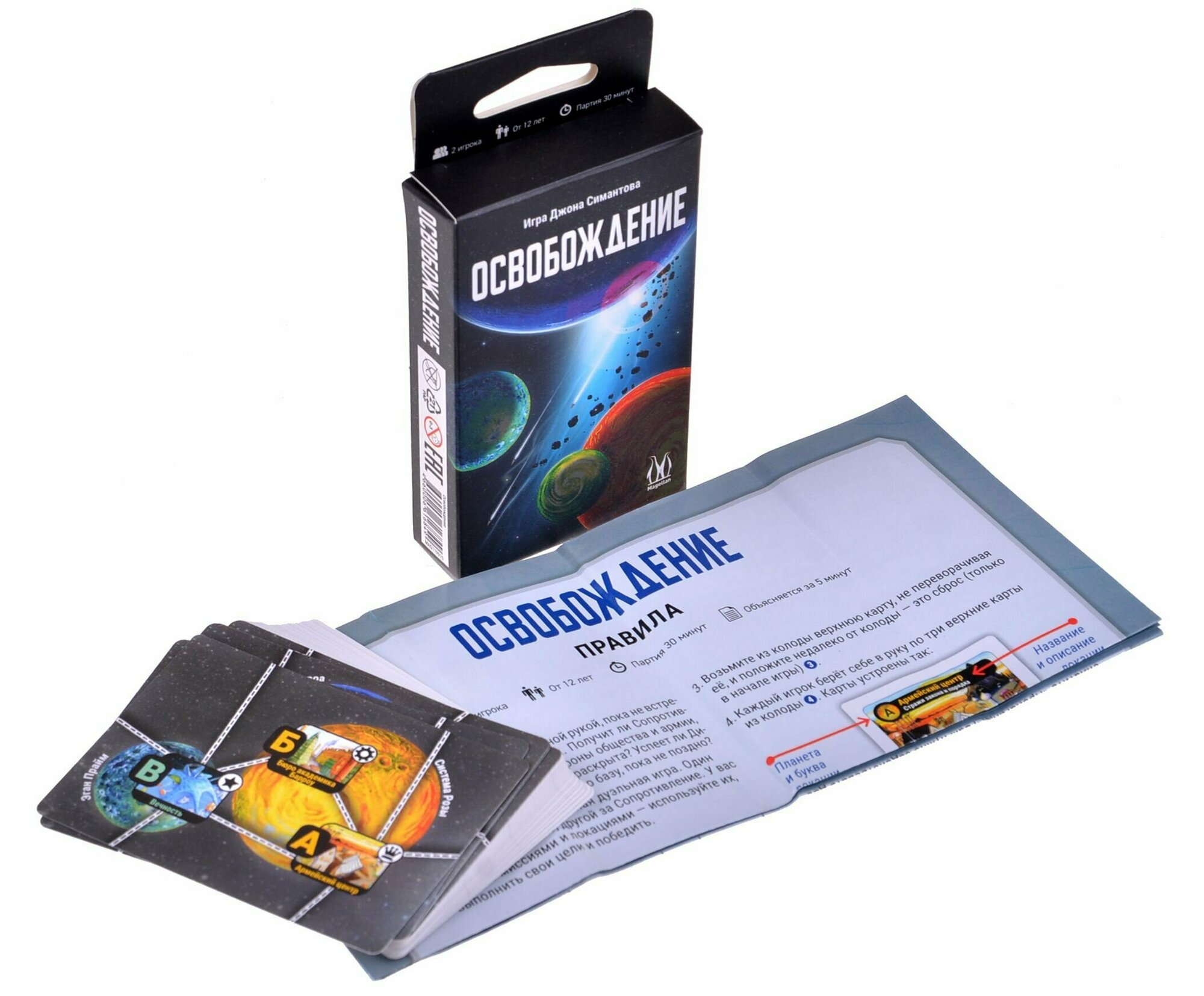 Настольная игра Magellan Освобождение MAG119910 - фото №17