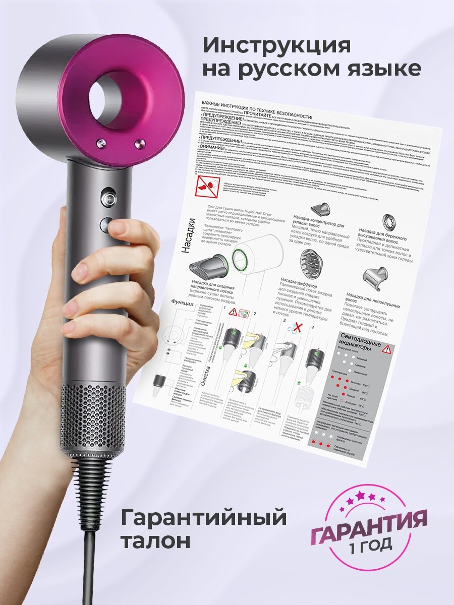 Профессиональный фен для волос iHair-1600 Super Hair Dryer 1600 Вт, 3 режима, 5 магнитных насадок, ионизация воздуха, розовый - фотография № 3